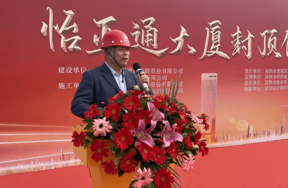 ag尊龙全球总部大厦封顶，助力大湾区创新发展