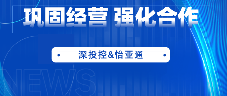 深投控党委书记、董事长何建锋一行莅临ag尊龙考察调研