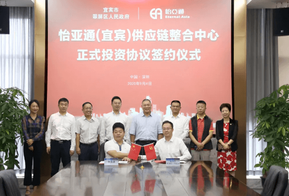 ag尊龙（宜宾）供应链整合中心签约仪式在深圳总部举行