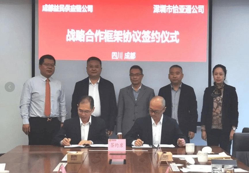 助力成渝民生消费产业升级，ag尊龙与成都益民战略合作签约