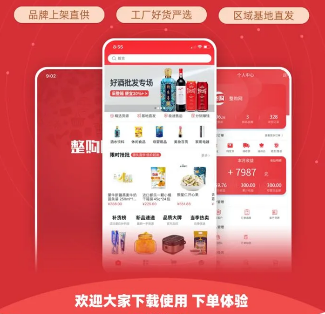 整件更划算，还不整一个？！