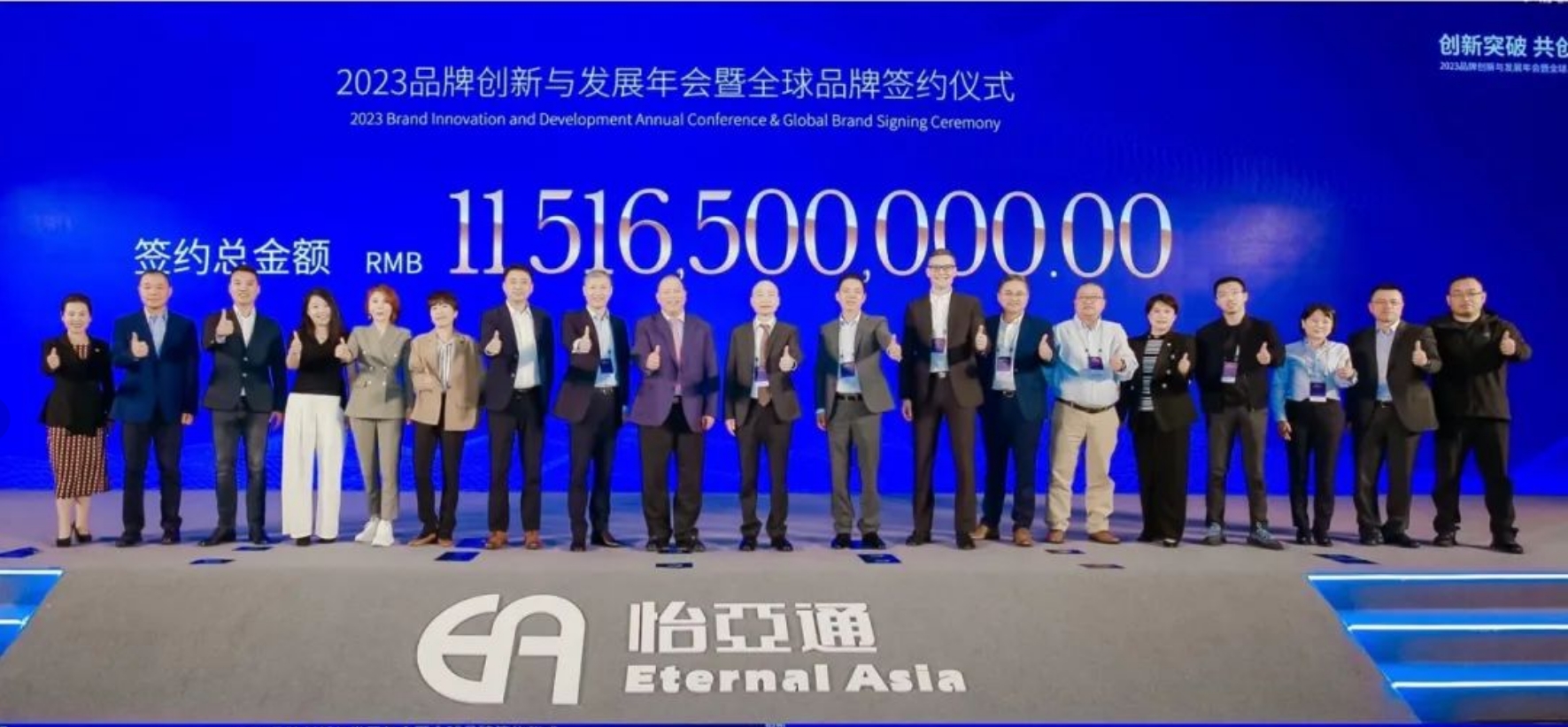 ag尊龙举办进博会全球品牌签约仪式，签约金额突破115亿元