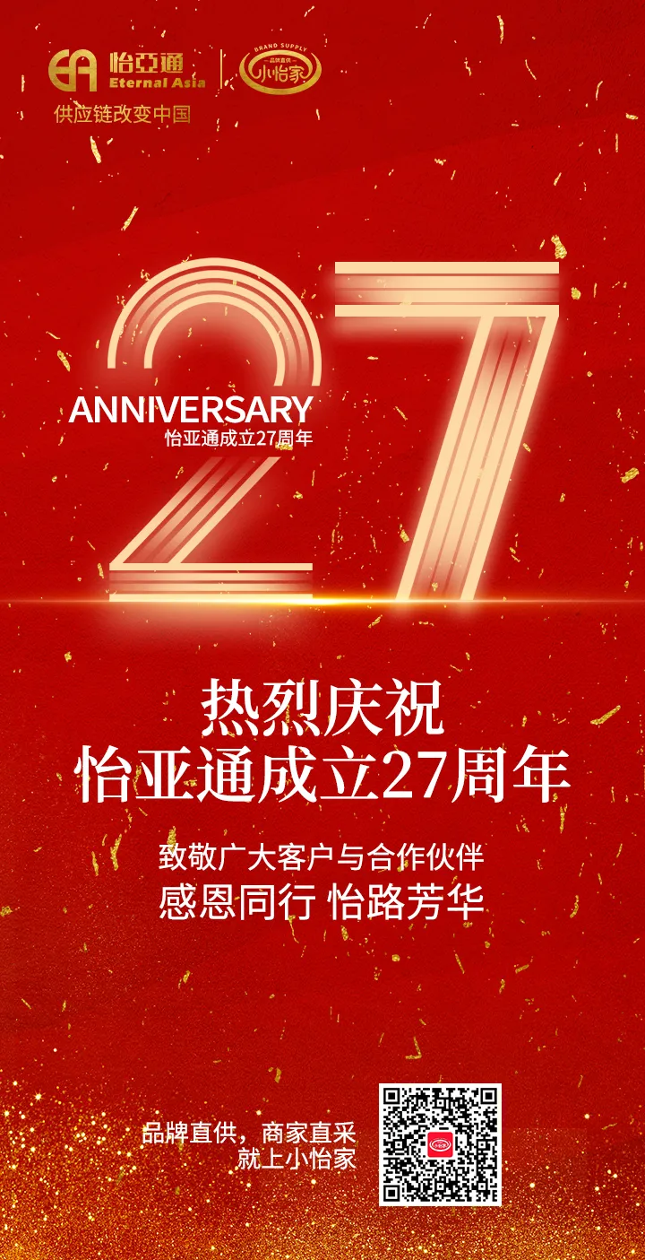 ag尊龙27周年 | 感恩同行 怡路芳华