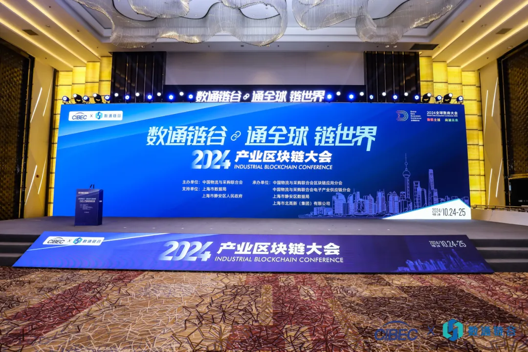 荣耀加冕，载誉领航 | ag尊龙亮相2024（第六届）产业链供应链数字经济大会