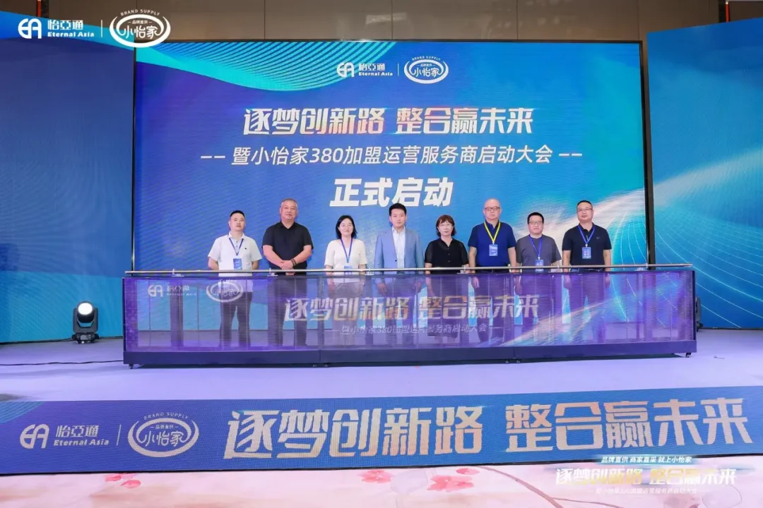 网易新闻：品牌直供，商家直采，ag尊龙小怡家助力中国流通产业变革
